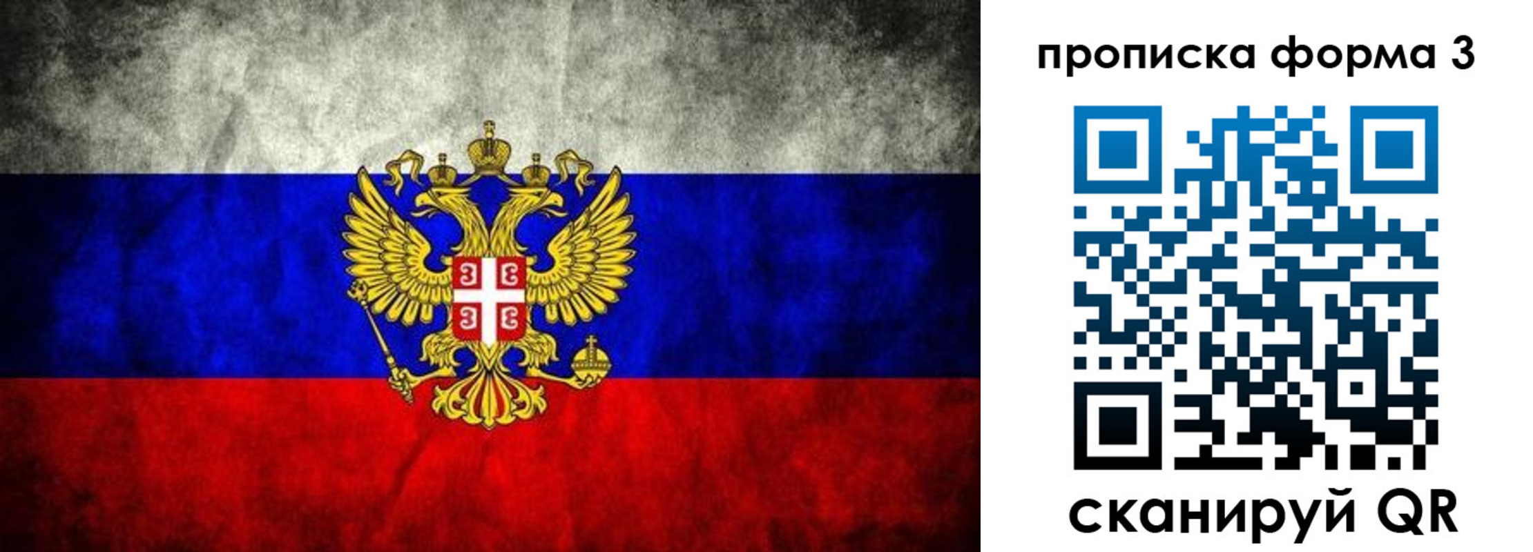временная регистрация в Салехарде