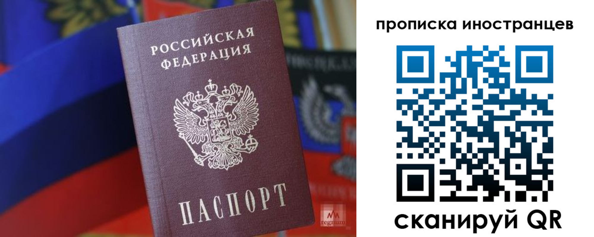 прописка законно в Салехарде