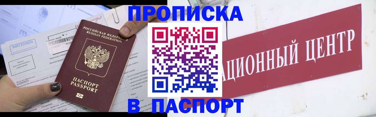 временная регистрация для всех в Салехарде