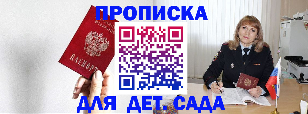регистрация в Салехарде